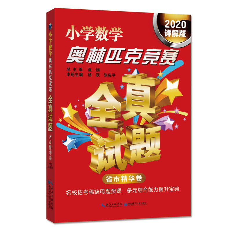 С�W(xu��)��(sh��)�W(xu��)�W��ƥ�˸�(j��ng)ِȫ��ԇ�} ʡ�о��A����2020Ԕ��棩