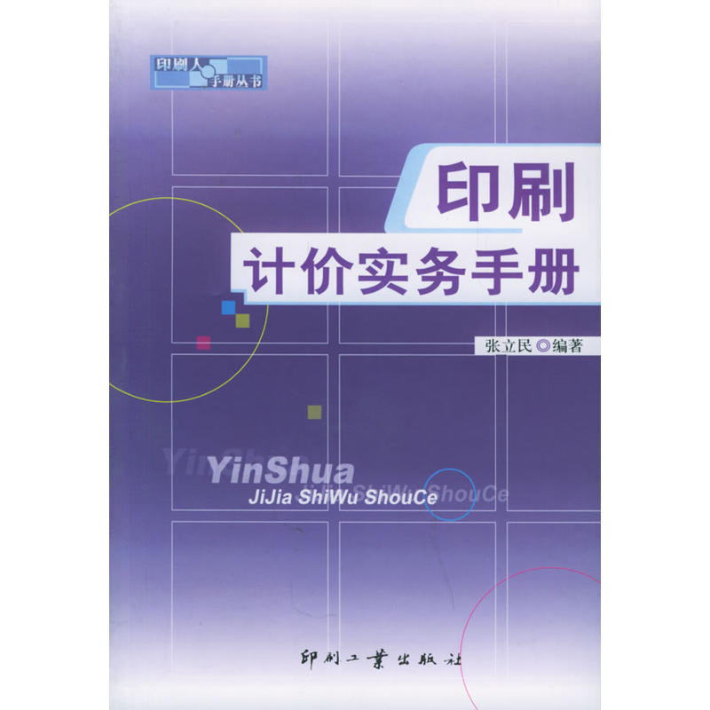 ӡˢӋ(j��)�r(ji��)��(sh��)��(w��)�փ�(c��)����ӡˢ���փ�(c��)����