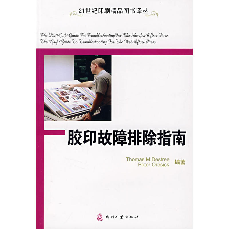 �zӡ�����ų�ָ��