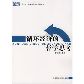 ѭ�h(hu��n)��(j��ng)��(j��)���܌W(xu��)˼��(ѭ�h(hu��n)��(j��ng)��(j��)�о�����)