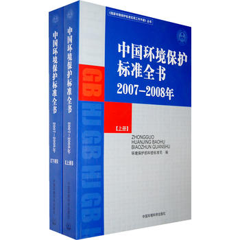 �Ї��h(hu��n)�����o��(bi��o)��(zh��n)ȫ����2007��2008�꣩���ϡ��ԣ�