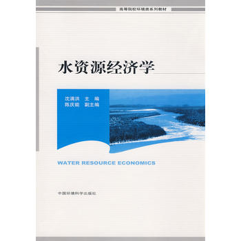 ˮ�YԴ��(j��ng)���W���ߵ�ԺУ�h(hu��n)���ϵ�н̲ģ�