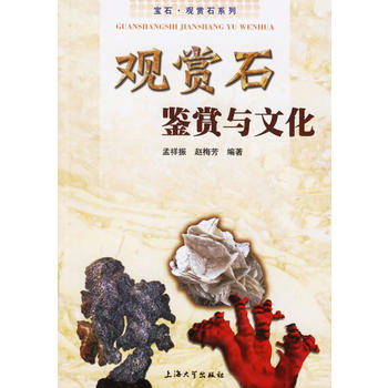 �^�pʯ�b�p�c�Ļ�