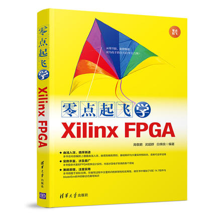 ���c���w�W(xu��)Xilinx FPGA