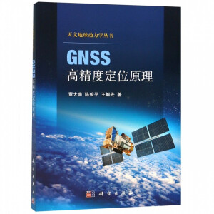 GNSS�߾��ȶ�λԭ��