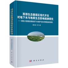 �������B(t��i)�����^(q��)�F(xi��n)���_�Ɍ�����ˮ�c�ر����B(t��i)Ӱ�Ҏ(gu��)���о�������|����ú̿���ص���ˮ���o�c���B(t��i)�ޏ�(f��);��̽��