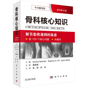 �ǿƺ���֪�R�����ķ��g�� ԭ����4�棩