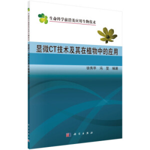 �@΢CT���g(sh��)������ֲ���еđ�(y��ng)��