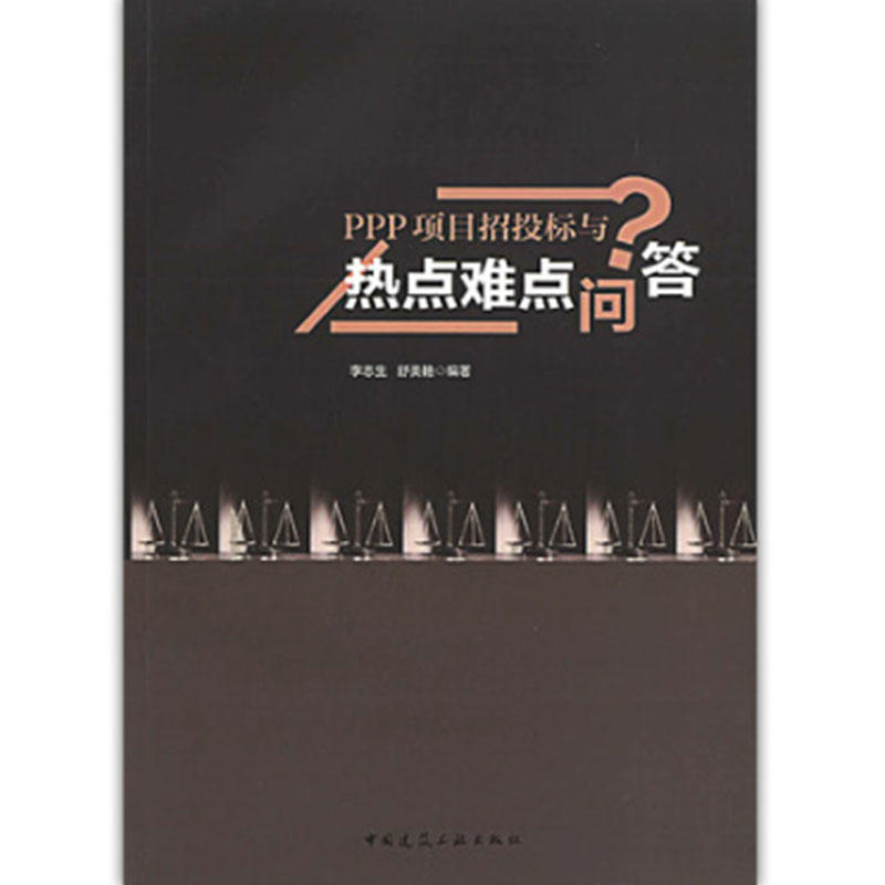 PPP�(xi��ng)Ŀ��Ͷ��(bi��o)�c���c(di��n)�y�c(di��n)����