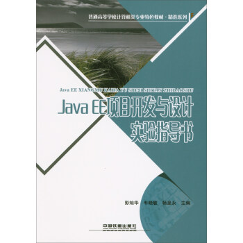 Java EE�Ŀ�_�l(f��)�c�O(sh��)Ӌ���ָ��(d��o)��