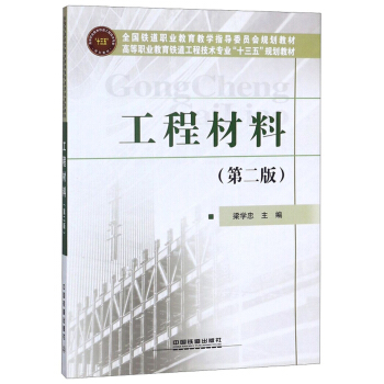 ���̲��ϣ��ڶ��棩/�ߵ��I(y��)�����F�����̼��g(sh��)���I(y��)��ʮ���塱Ҏ(gu��)���̲�