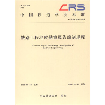 �F·���̵��|�����澎��Ҏ(gu��)�̣�T/CRS C0201-2018��/�Ї��F���W���˜�