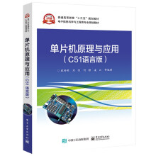 ��Ƭ�Cԭ���c���ã�C51�Z�԰棩