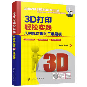 3D��ӡ�p�Ɍ�(sh��)�`���Ĳ��ϑ�(y��ng)�õ����S��ģ