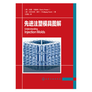 先進(jìn)注塑模具圖解