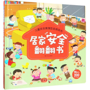 �ӼҰ�ȫ������