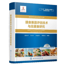 ʳƷ��ȫ�L(f��ng)�U(xi��n)�������g(sh��)����(sh��)--��ʳ��¶�u(p��ng)�����g(sh��)�c����ʳ�о�