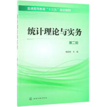 �y(t��ng)Ӌ��Փ�c���գ��ڶ��棩(�����)