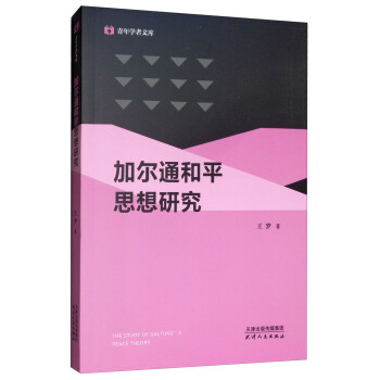 ����W���Ď죺�Ӡ�ͨ��ƽ˼���о�