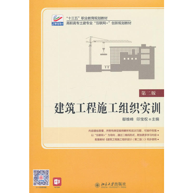 ��������ʩ���M����(sh��)Ӗ(x��n)(�ڶ���)