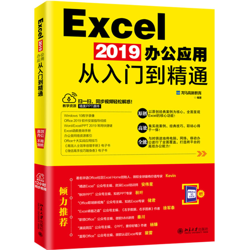 Excel 2019�k����(y��ng)�Ï����T����ͨ