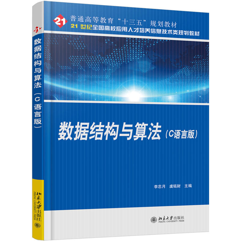 ��(sh��)��(j��)�Y���c�㷨��C�Z�԰棩