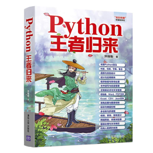 Python���ߚw��(l��i)