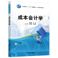 �ɱ���(hu��)Ӌ(j��)�W(xu��)