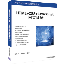 HTML+CSS+JavaScript�W(w��ng)�(y��)�O(sh��)Ӌ(j��)