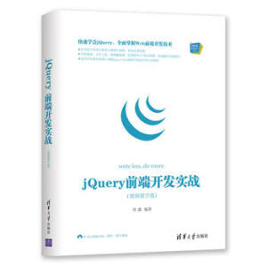 jQuery ǰ���_�l(f��)����(zh��n)��ҕ�l�̌W(xu��)�棩