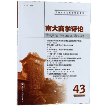 �ϴ��̌W(xu��)�u(p��ng)Փ��43��/��(j��ng)��(j��)�D(zhu��n)���c�l(f��)չ�о�ϵ��