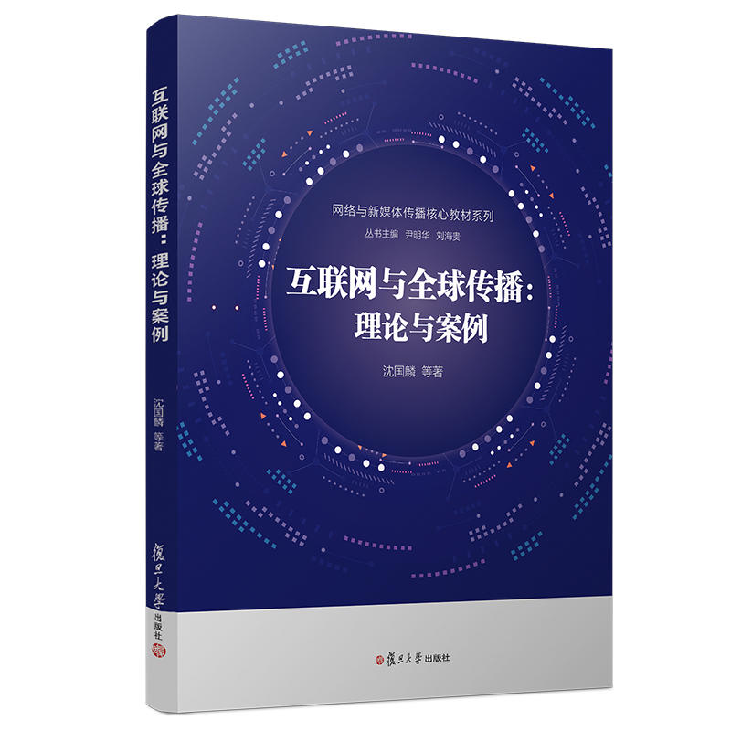 ��(li��n)�W(w��ng)�cȫ���������Փ�c�������W(w��ng)�j�c��ý�w�������Ľ̲�ϵ�У�