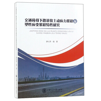 ��ͨ���d��·��ܛ����(d��ng)��(y��ng)���۷e�����ԑ�(y��ng)׃�۷e�����о�