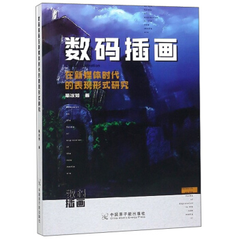 ��(sh��)�a�宋����ý�w�r(sh��)���ı��F(xi��n)��ʽ�о�