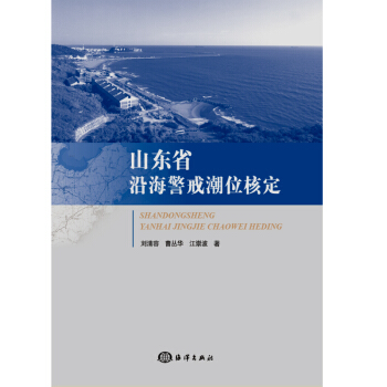 ɽ�|ʡ�غ����䳱λ�˶�