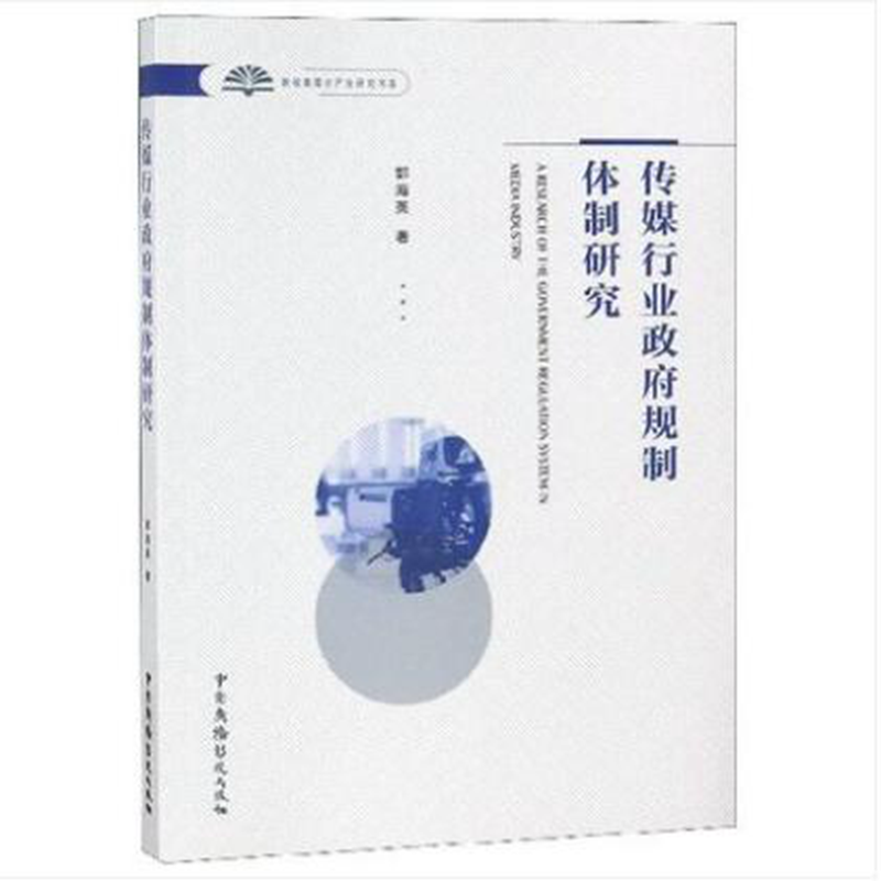 ��ý�ИI(y��)����Ҏ(gu��)���w���о�