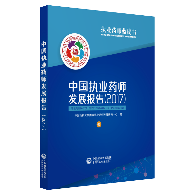 �Ї���(zh��)�I(y��)ˎ���l(f��)չ��棨2017����(zh��)�I(y��)ˎ���{Ƥ��