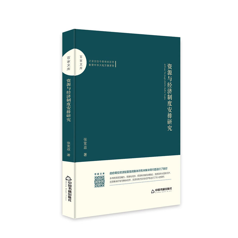 �ټ��Ď졪 �YԴ�c��(j��ng)��(j��)�ƶȰ����о�