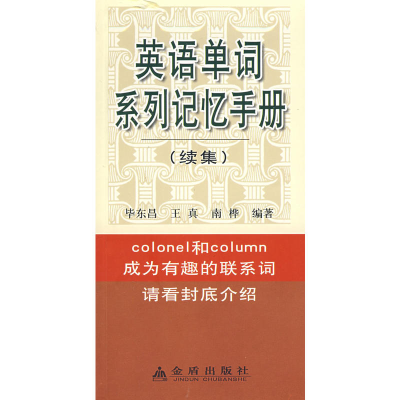 Ӣ�Z���~ϵ��ӛ���փ�(�m(x��)��)