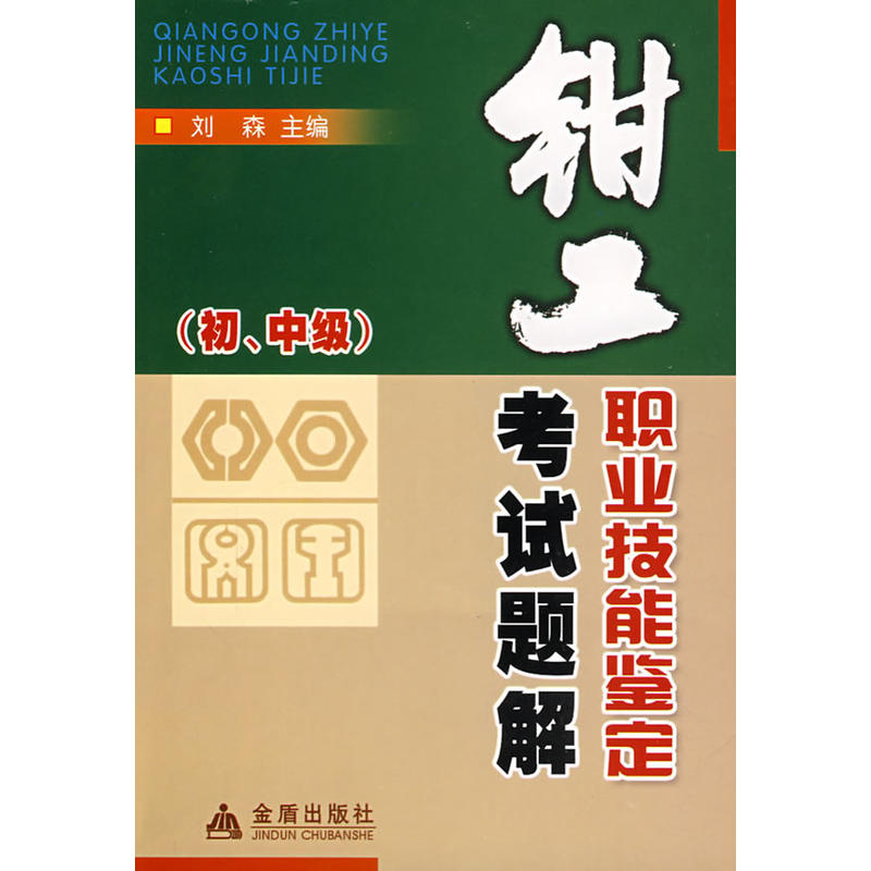 �Q���I(y��)�����b����ԇ�}�⣨�����м�(j��)��