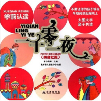 �W(xu��)ǰ�J(r��n)�x��һǧ��һҹ��ƴ���t�棩