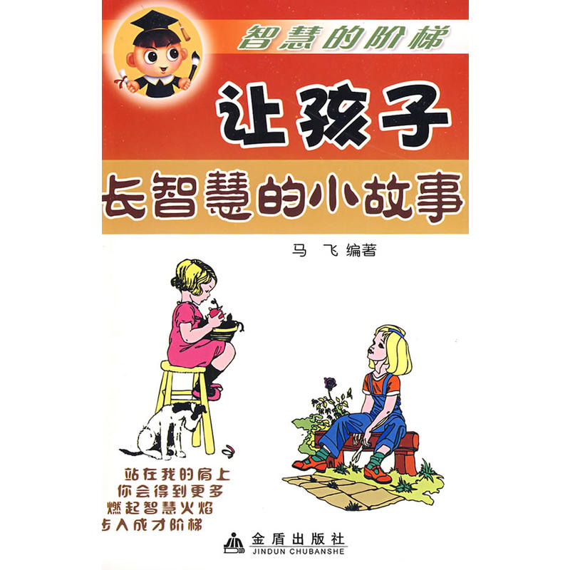 ׌�����L�ǻ۵�С����