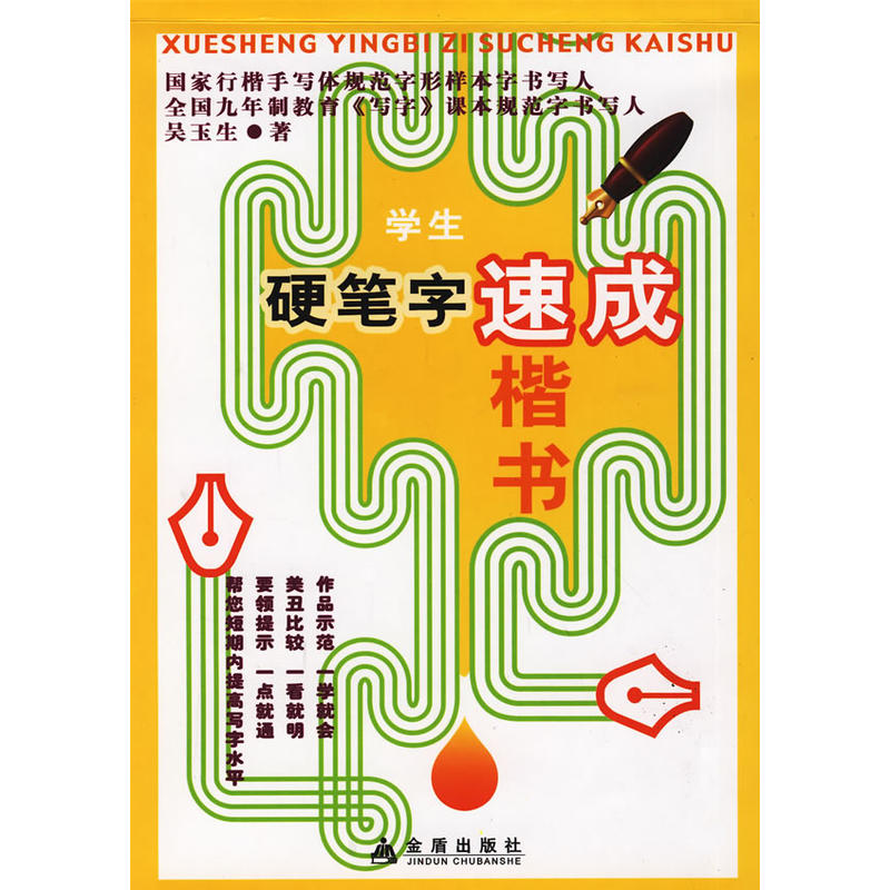 �W��Ӳ�P���ٳɿ���