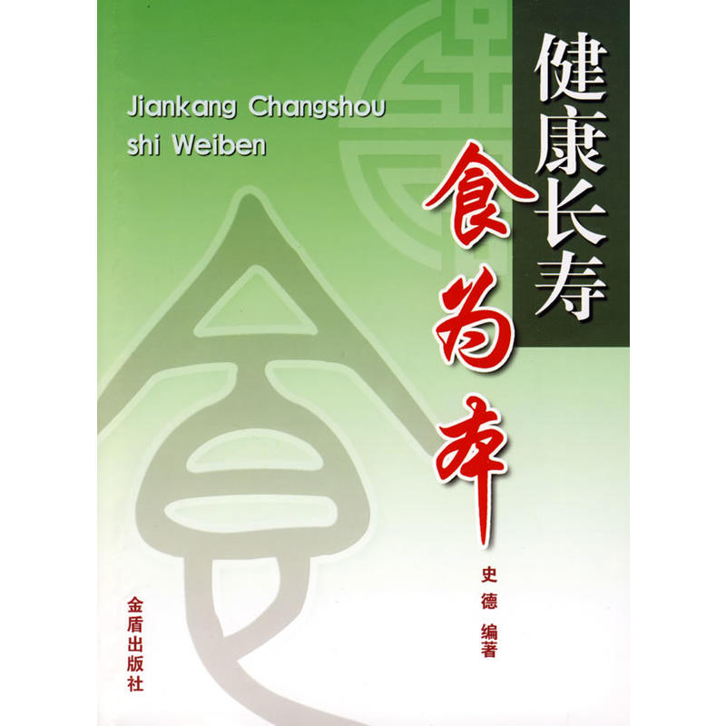 �����L��ʳ�鱾