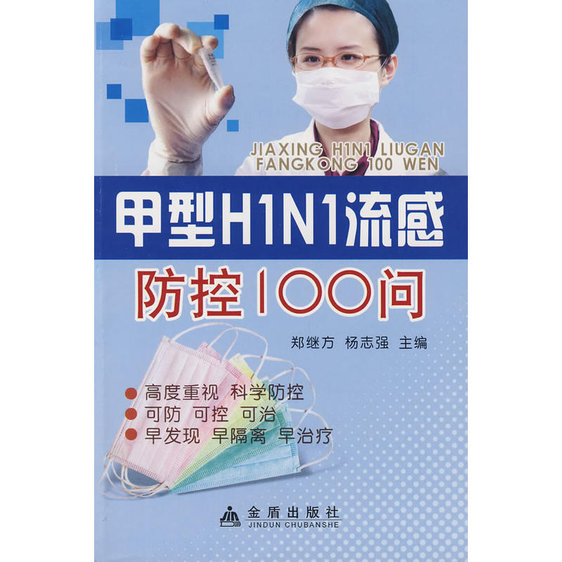 ����H1N1���з���100��