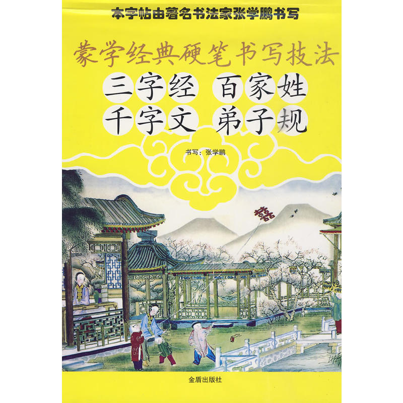 �ɌW(xu��)��(j��ng)��Ӳ�P��������