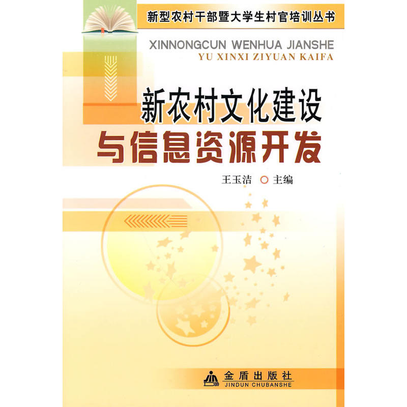 ���r(n��ng)���Ļ����O(sh��)�c��Ϣ�YԴ�_�l(f��)