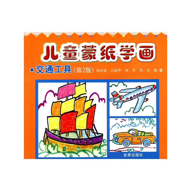 ��ͯ�ɼ��W(xu��)������ͨ���ߣ���2�棩