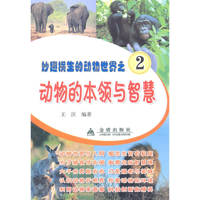 ��(d��ng)��ı��I(l��ng)�c�ǻ�:��Ȥ�M���Ą�(d��ng)������֮2