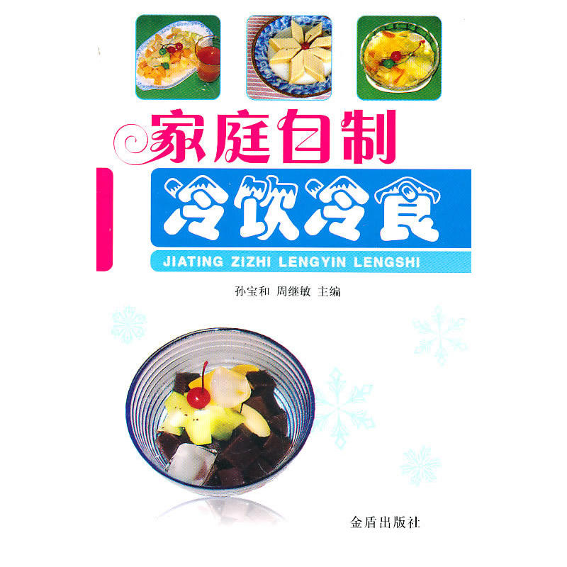 ��ͥ���������ʳ